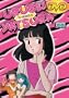 Urusei Yatsura, TV Series 3 (Episodes 9-12)