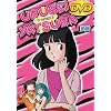 Urusei Yatsura, TV Series 3 (Episodes 9-12)