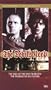 The Devil's Keep [VHS]