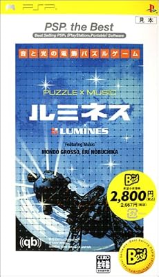ルミネス PSP the Best