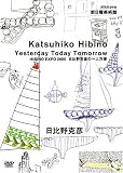 cover of 新日曜美術館 日比野克彦 ダンボールは万人をつなぐ