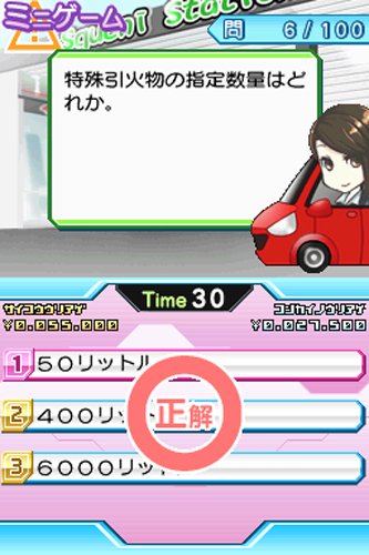 本気で学ぶ LECで合格る DS危険物取扱者乙種4類