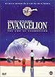 Neon Genesis Evangelion: The End of Evangelion (Widescreen)