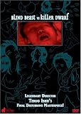 Blind Beast Vs. Killer Dwarf