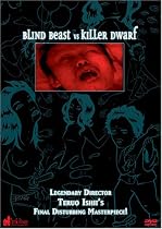 Blind Beast vs. Killer Dwarf