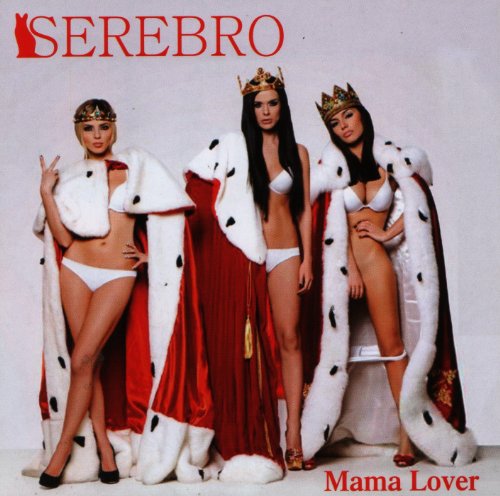 Serebro - Singoli 2012 - Zortam Music