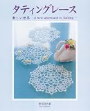 タティングレース 新しい世界 A new approach to Tatting