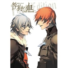 公式ファンブック 咎狗の血 True Blood/First Edition