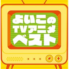 �����!!�u�悢����TV�A�j���v�x�X�g