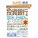 �}�����r�W�l�X �ŐV������s�̊�{�Ǝd�g�݂���[���킩��{ (How�]nual Business Guide Book)