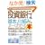 �}�����r�W�l�X �ŐV������s�̊�{�Ǝd�g�݂���[���킩��{ (How�]nual Business Guide Book)