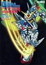 模型戦士ガンプラビルダーズビギニングG  ビジュアルガイド (ホビージャパンMOOK 369)