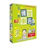 土日にささっと! 確定申告2012