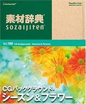 素材辞典 Vol.186 CGバックグラウンド~シーズン&フラワー編