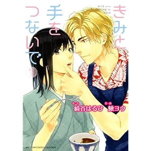 ���݂Ǝ���Ȃ��� (1) (�o�[�Y�R�~�b�N�X ���`���R���N�V����)