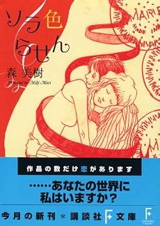 ソラ色らせん