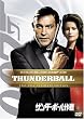 �T���_�[�{�[����� (�A���e�B���b�g�E�G�f�B�V����) [DVD]