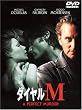 �_�C����M [DVD]