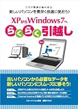 XP����Windows7�ؤ餯�餯���ۤ�
