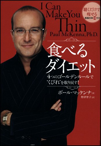 食べるダイエットのJPEG画像