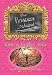 Books : Princess School: Thorn In Her Side