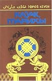 Kazakhstan Tarikhy