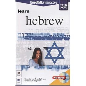 Talk Now! Learn Hebrew (PC/Mac)