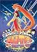 Search : Space Pirate Mito: Complete Collection Season One
