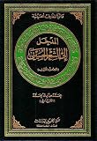 Introduction to Al-Hussaini poetry