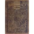 Shakespeare's Julius Caesar by A.M. George W. Hufford and A.M. Lois G. Hufford
