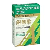 【第2類医薬品】銀翹散エキス顆粒Aクラシエ 9包 【第2類医薬品】銀翹散エキス顆粒Aクラシエ 9包
