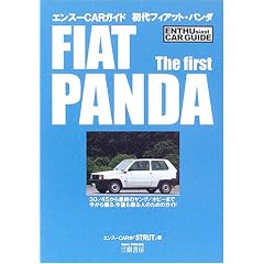 ����t�B�A�b�g�E�p���_ (�G���X�[CAR�K�C�h)
