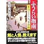 �ӂ��炢�w��\��قǂ��~�n������ (�R�X�~�b�N�E���㕶��)