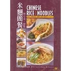 Chinese Rice and Noodles: With Appetizers, Soups and Sweets (Wei-Chuan Cookbook) by  Su-Huei Huang and Mu-Tsun Lee