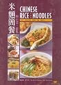 Chinese Rice and Noodles: With Appetizers, Soups and Sweets (Wei-Chuan Cookbook) (Chinese and English Edition)