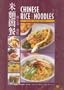 Chinese Rice and Noodles: With Appetizers, Soups and Sweets