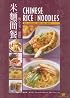 Chinese Rice and Noodles: With Appetizers, Soups and Sweets (Wei-Chuan Cookbook)