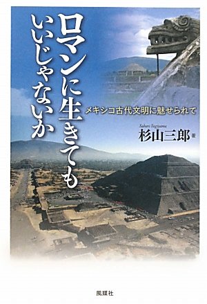 杉山 三郎（Saburo Sugiyama）Amazonより
