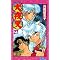 ���鍳 Vol.2 (26-50)
