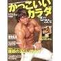 �����������J���_NEXT STAGE vol.5 (B�EB MOOK 478 �X�|�[�c�V���[�Y NO. 353)
