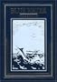 Atlantic Game Fishing (Blue Water Classics)
