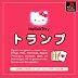 SIMPLE1500シリーズ ハローキティ Vol.04 ハローキティ トランプ