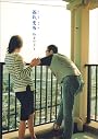 西荻夫婦 (フィールコミックスGOLD)