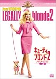キューティ・ブロンド2/ハッピーMAX〈特別編〉 [DVD]