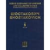 Symphony No. 5, Op. 47: New Collected Works of Dmitri Shostakovich - Volume 5