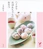 ハイカラおばあちゃんのおやつ (セレクトBOOKS)