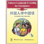 Chinese Language Learning for Foreigners (1) (2 Tapes) book cover