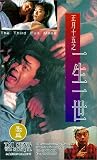 Zheng yue shi wu zhi yi sheng yi shi [VHS]
