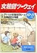 女教師ツーウェイ 2006年 11月号 [雑誌]