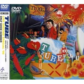 Live Around Special’96 ONLY GOOD SUMMER [DVD]